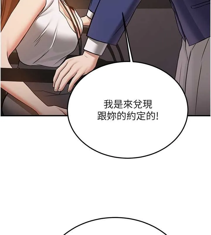 抢女友速成班 第69话-通通成为我的后宫吧…