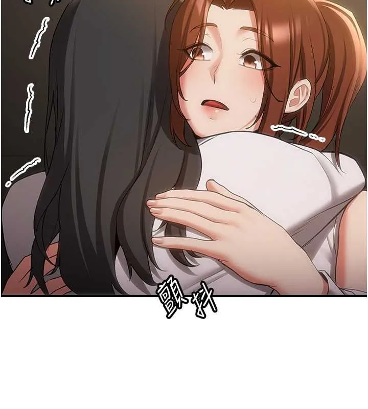 抢女友速成班 第68话-人家也想要肉棒的安慰