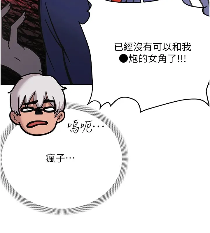 抢女友速成班 后记