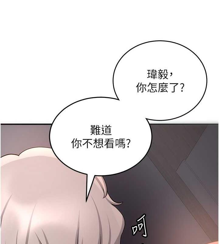 抢女友速成班 第47话-想看我们打炮就说嘛