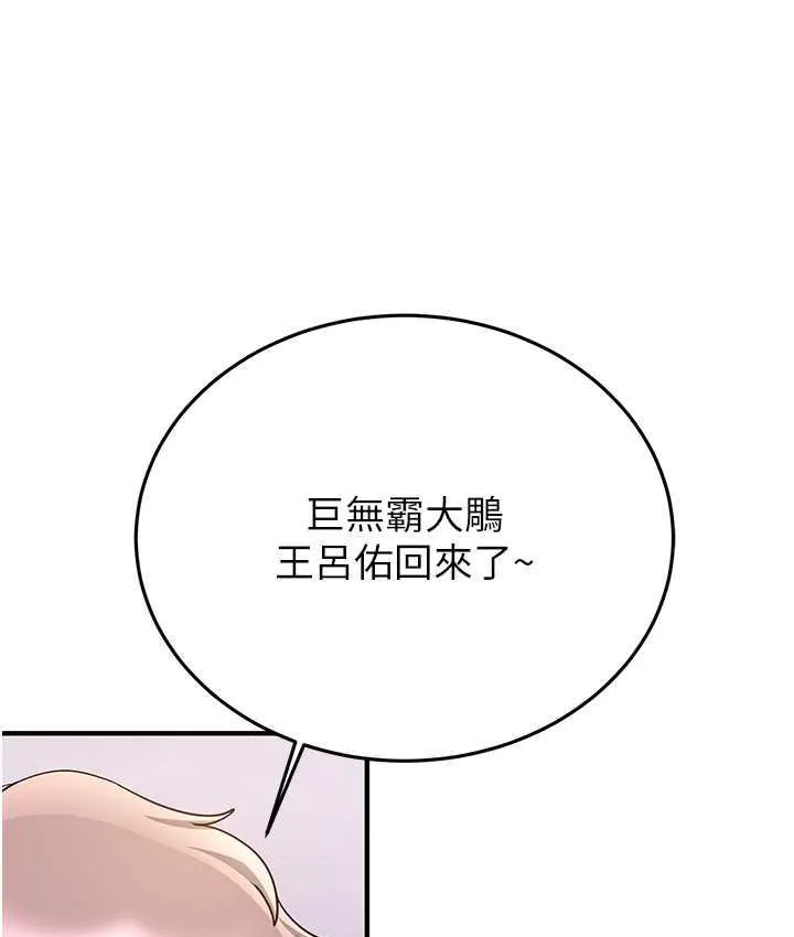 抢女友速成班 第44话-你真的要我分手