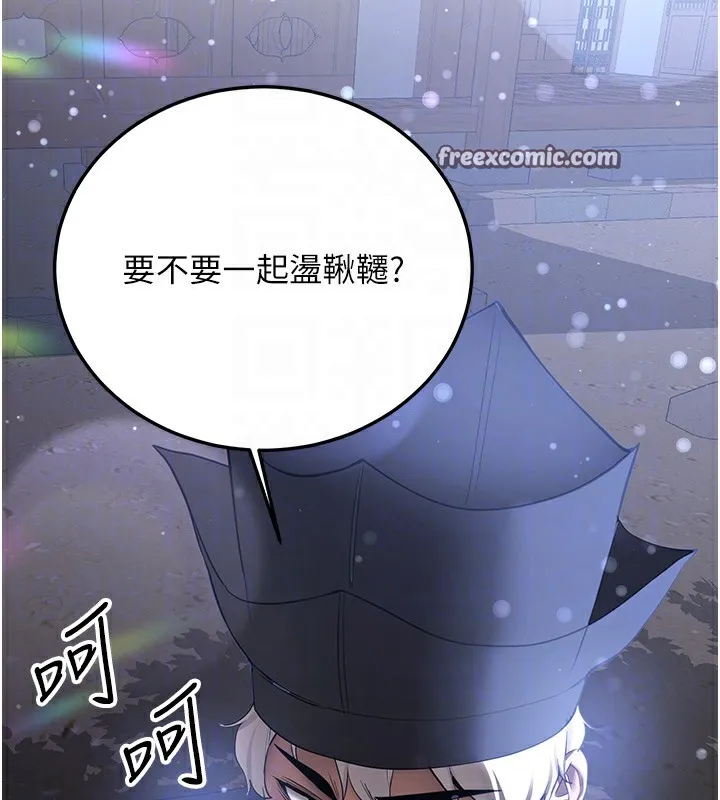 抢女友速成班 第61话-先从学会取悦我开始