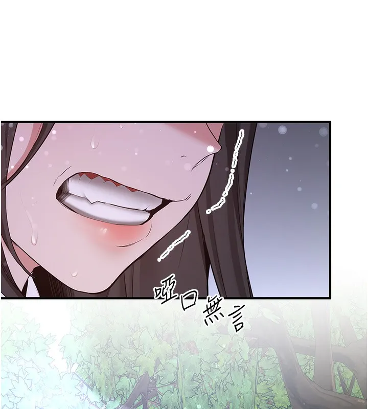 抢女友速成班 第61话-先从学会取悦我开始