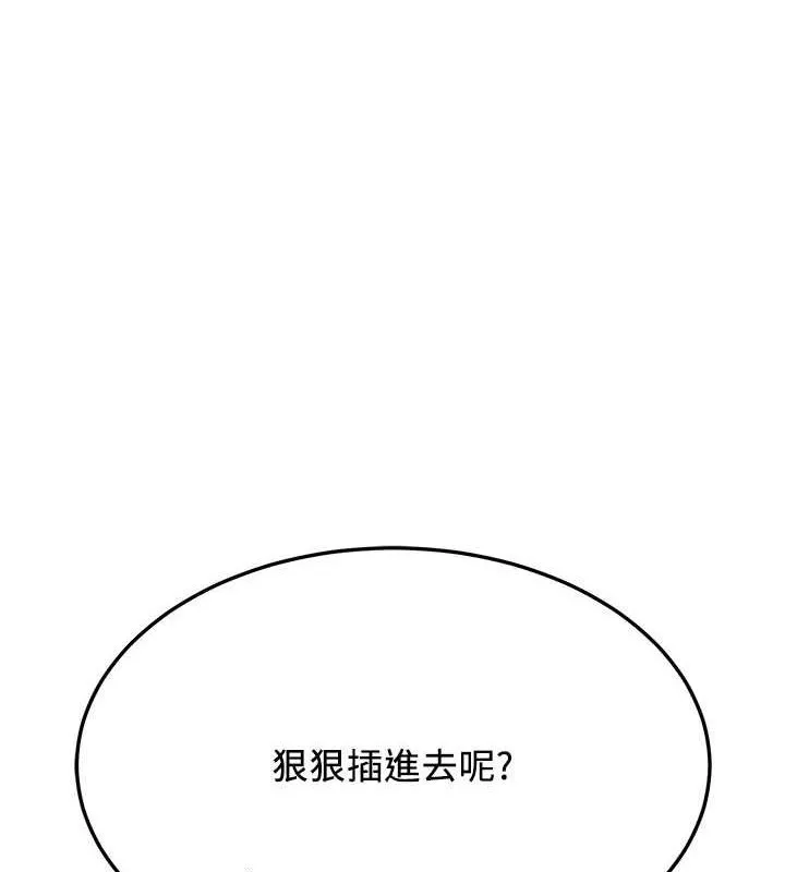 抢女友速成班 第71话-你顶那里…人家会喷水♥