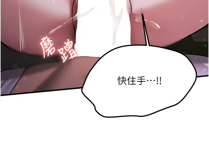 抢女友速成班 第62话-羞耻感满点的「课程」