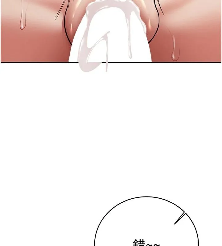 抢女友速成班 第77话-共同「钻研」的学问