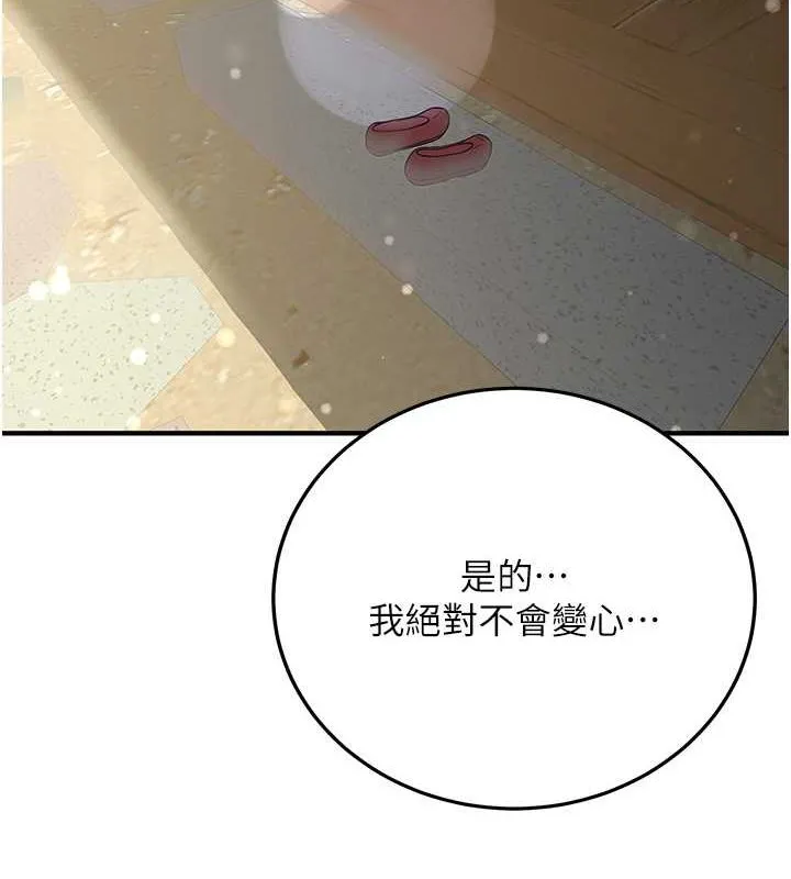 抢女友速成班 第63话-下流不堪的艺妓