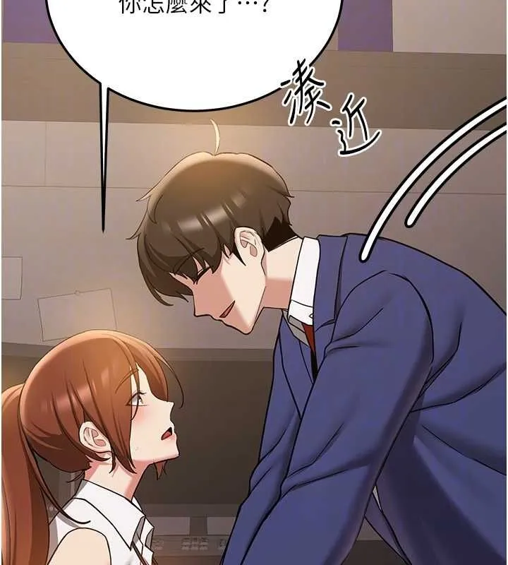 抢女友速成班 第69话-通通成为我的后宫吧…