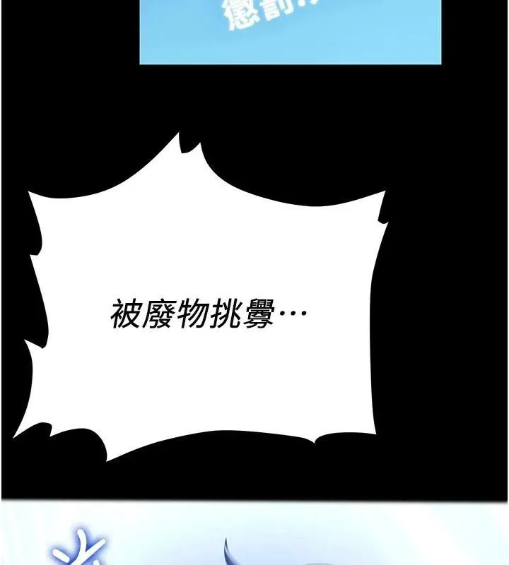 抢女友速成班 第79话-你是我的男主角