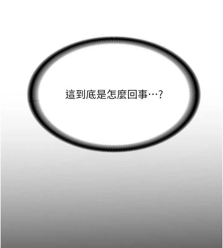 抢女友速成班 第73话-魔法师的逆袭