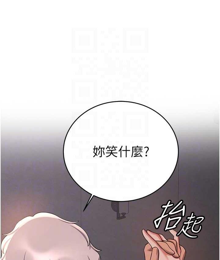 抢女友速成班 第45话-可不可以给我机会