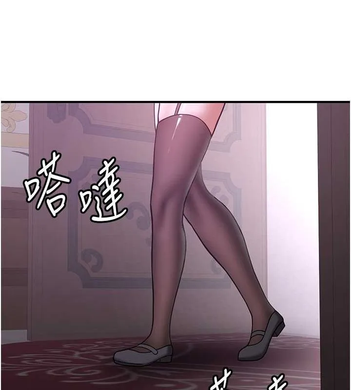 抢女友速成班 第73话-魔法师的逆袭