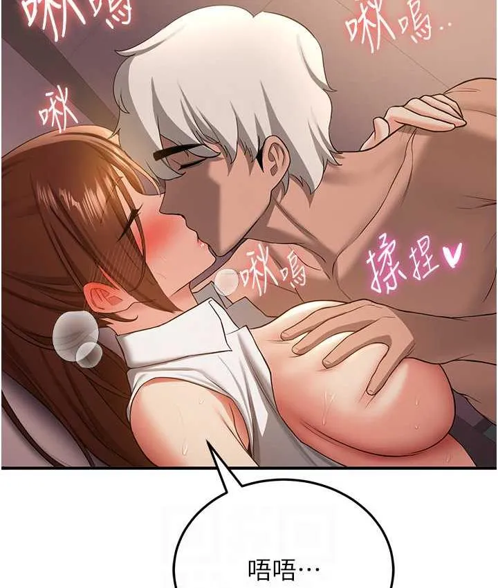抢女友速成班 第40话-被肉棒刺激的绝妙快感♥