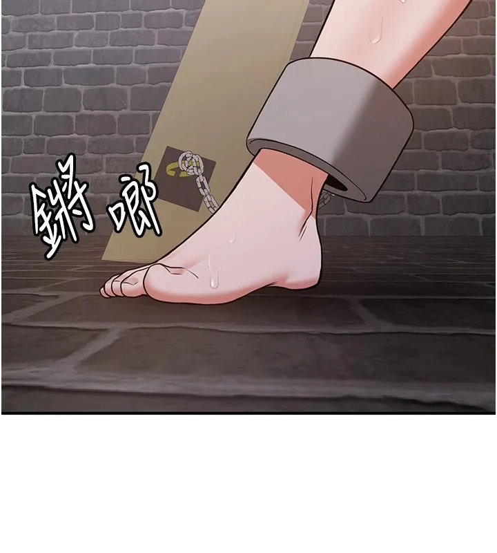 抢女友速成班 第74话-我要玩坏你的身材♥