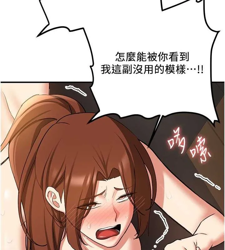 抢女友速成班 第69话-通通成为我的后宫吧…
