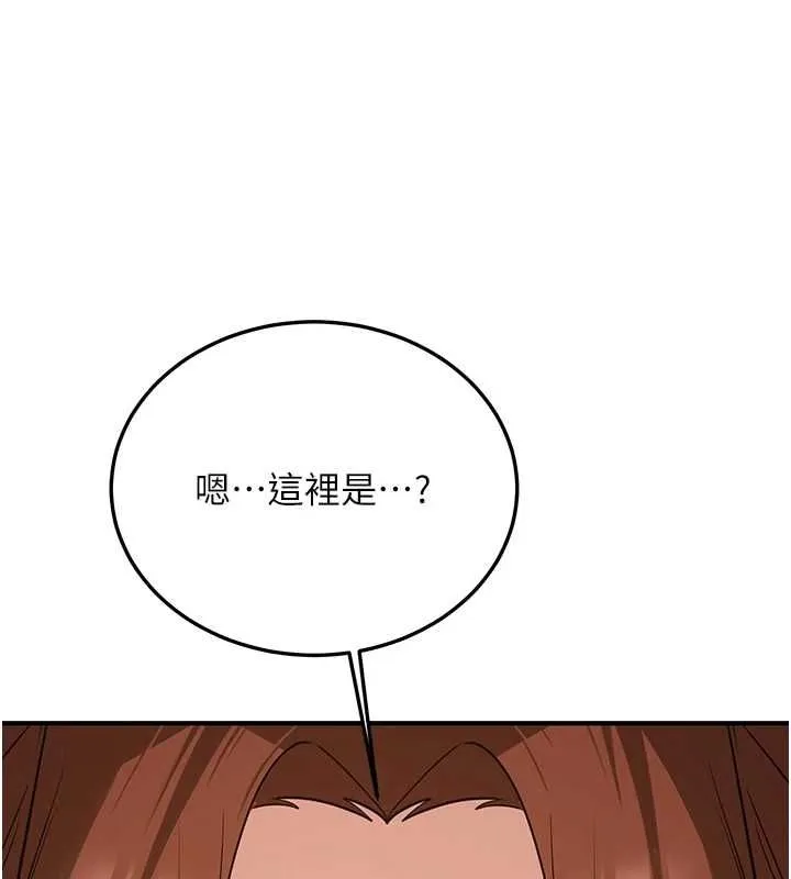 抢女友速成班 第76话-这福利近亲相奸吗