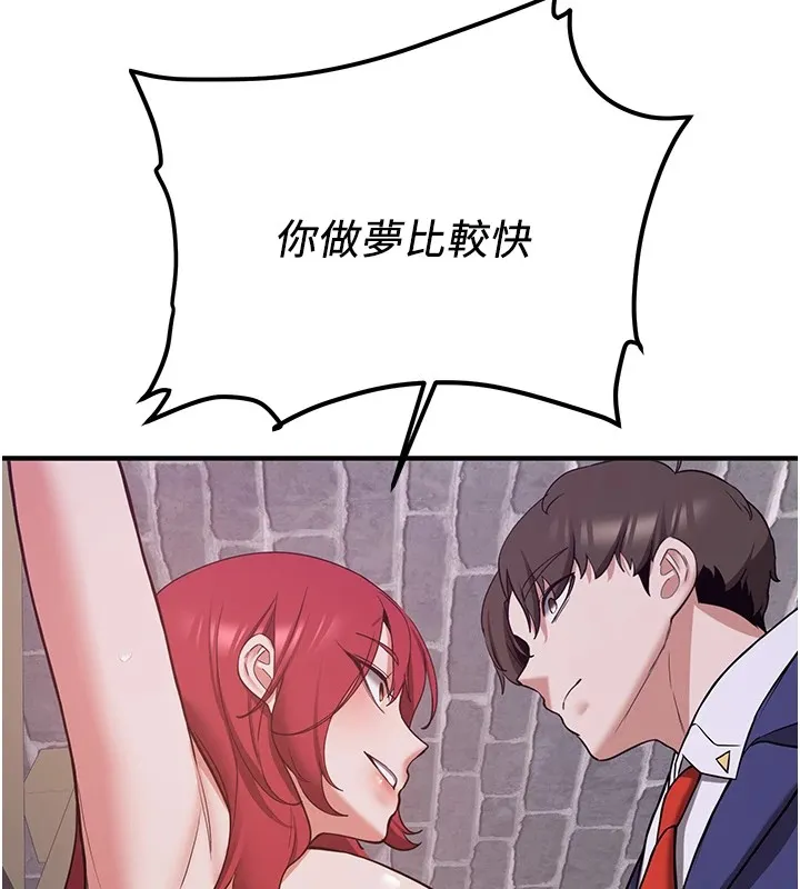 抢女友速成班 第74话-我要玩坏你的身材♥