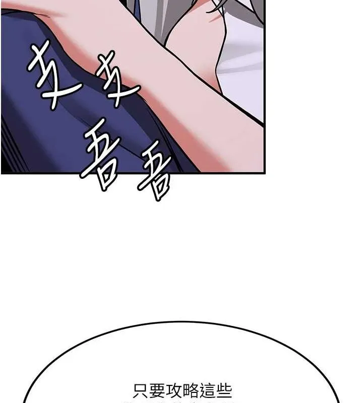 抢女友速成班 第76话-这福利近亲相奸吗