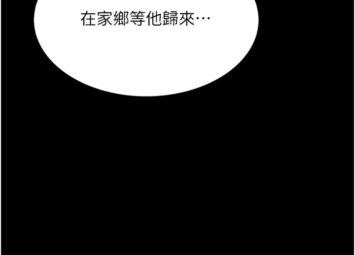抢女友速成班 第61话-先从学会取悦我开始
