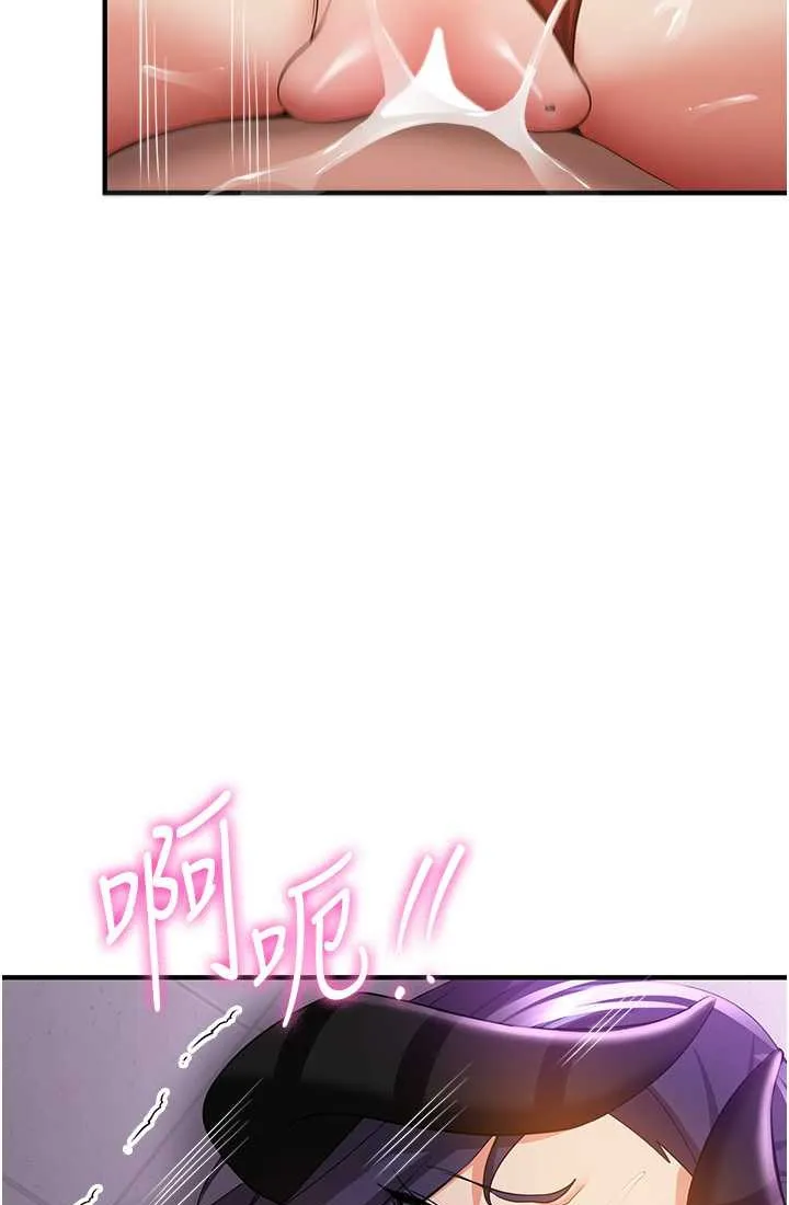 抢女友速成班 第37话-请往我体內播种