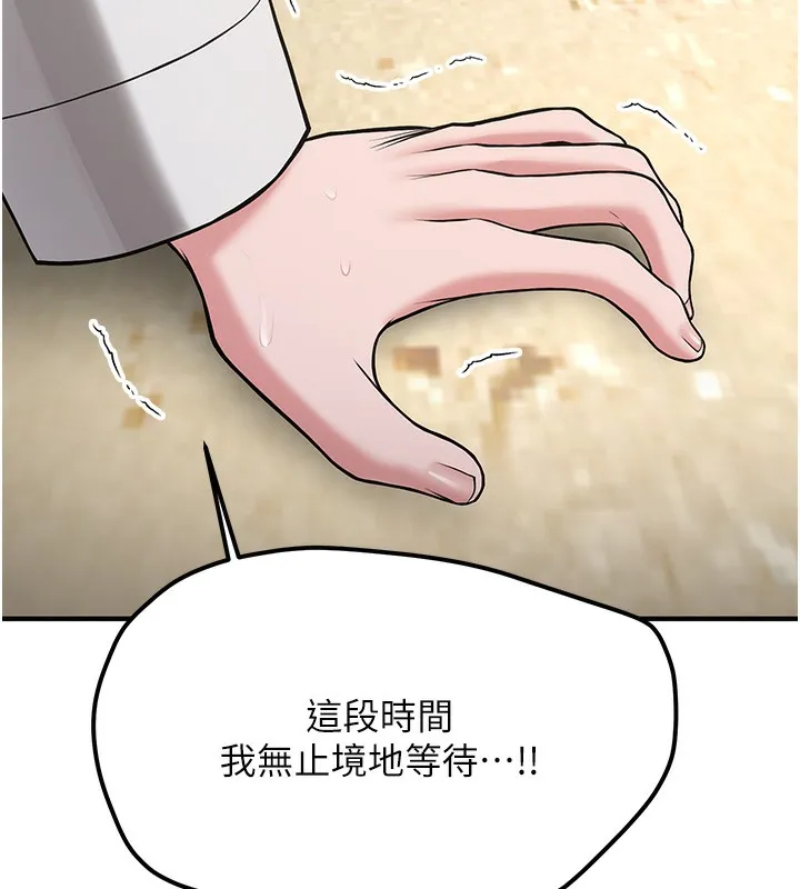 抢女友速成班 第64话-惩罚不听话的小孩♥