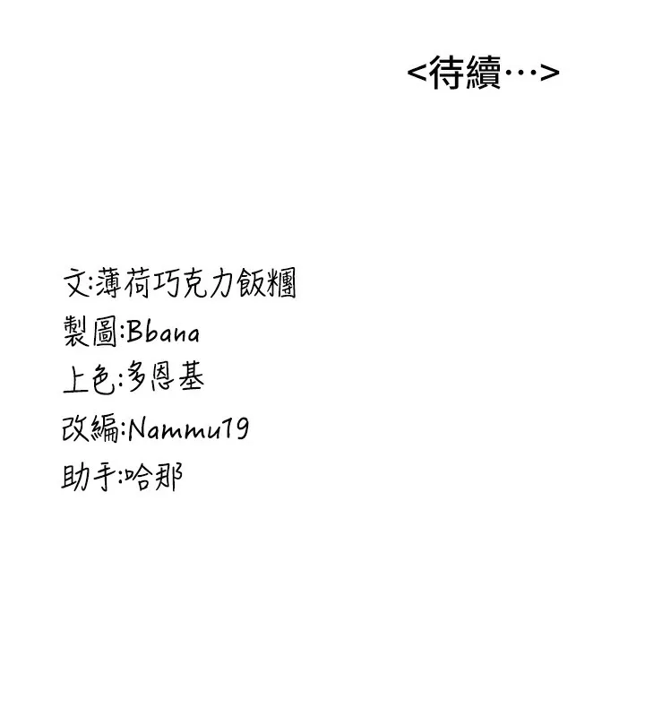 抢女友速成班 第61话-先从学会取悦我开始