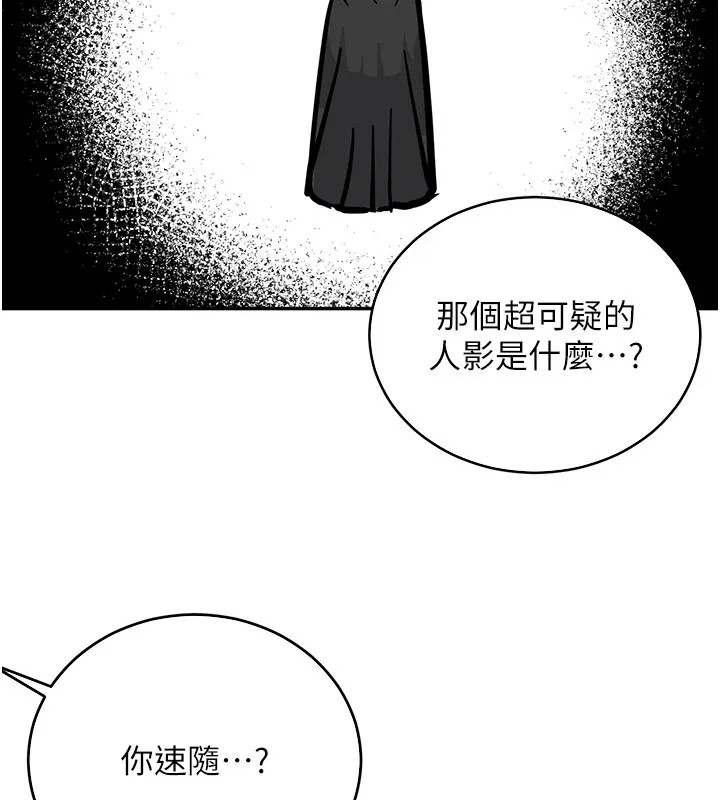 抢女友速成班 后记