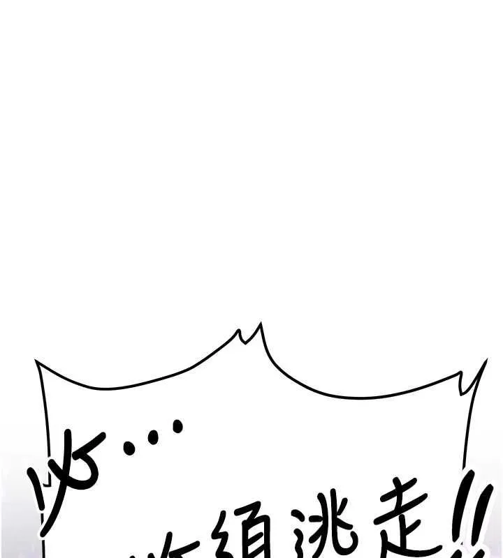 抢女友速成班 最终话-吸血鬼到现实中的「性福」