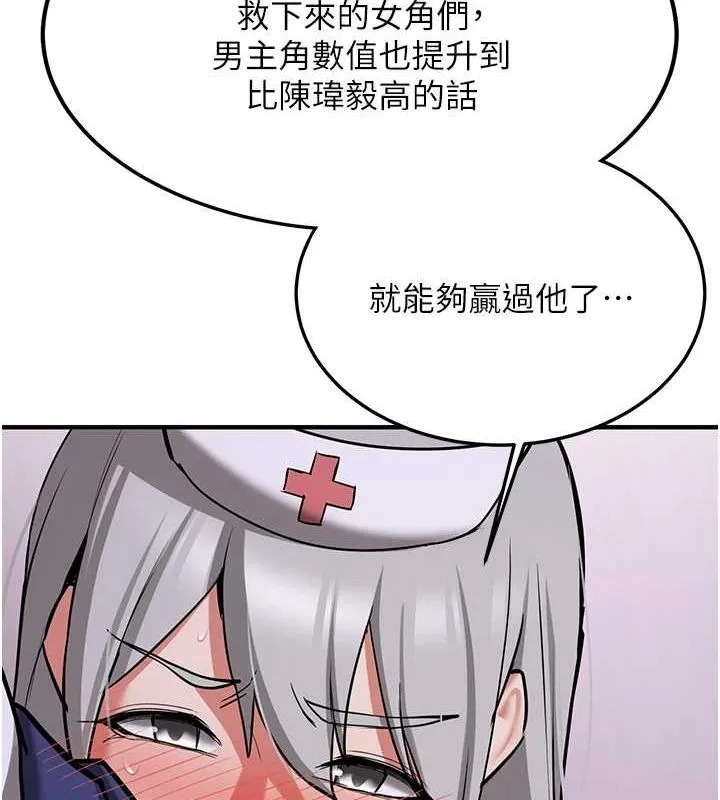 抢女友速成班 第76话-这福利近亲相奸吗
