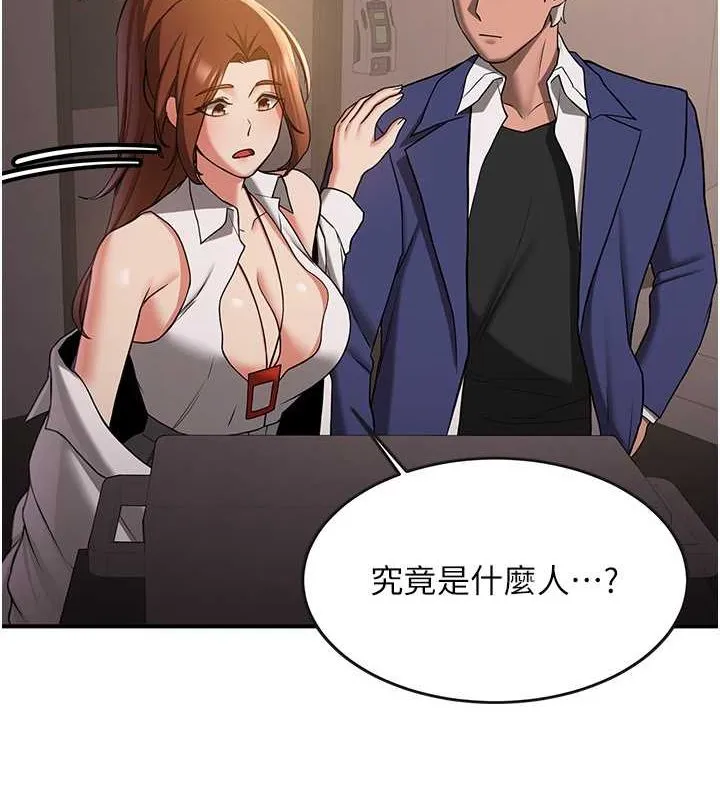 抢女友速成班 第68话-人家也想要肉棒的安慰