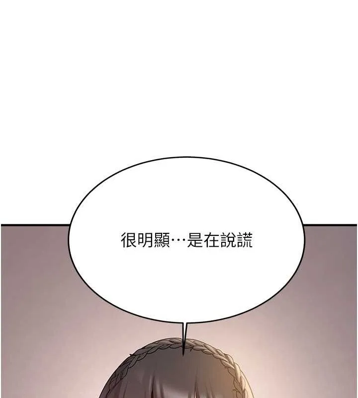 抢女友速成班 第66话-治愈全身的肉棒治疗