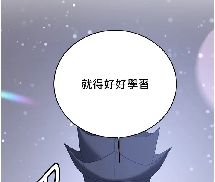 抢女友速成班 第61话-先从学会取悦我开始