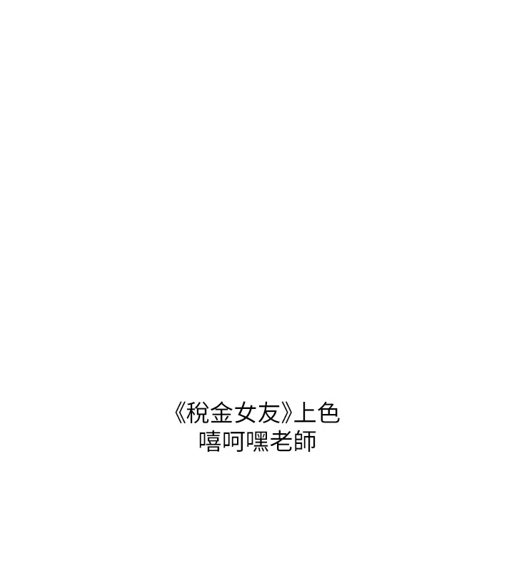抢女友速成班 后记