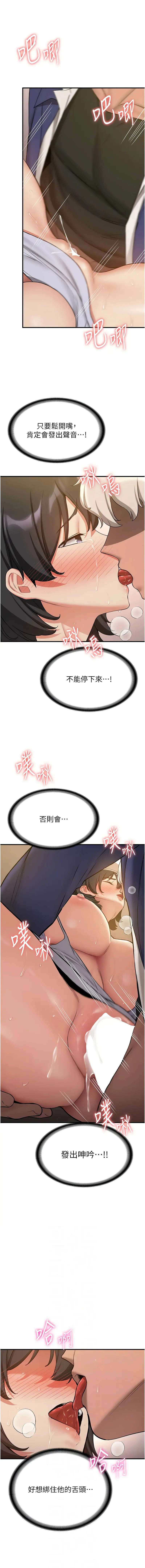 抢女友速成班 抢女友速成班 第51话