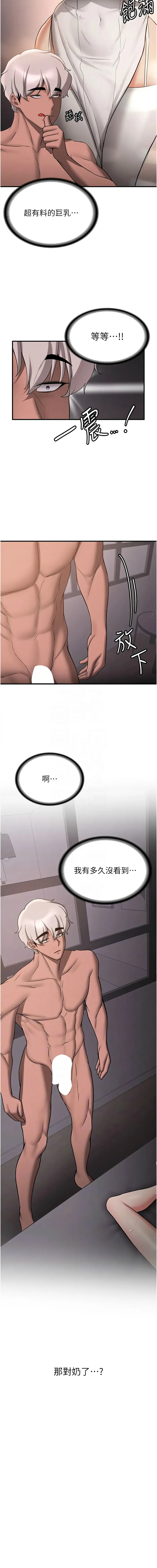抢女友速成班 抢女友速成班 第50话