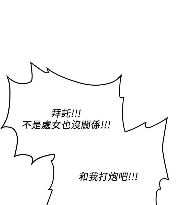 抢女友速成班 最终话-吸血鬼到现实中的「性福」