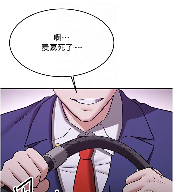 抢女友速成班 第74话-我要玩坏你的身材♥