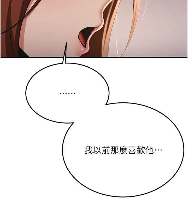 抢女友速成班 第68话-人家也想要肉棒的安慰