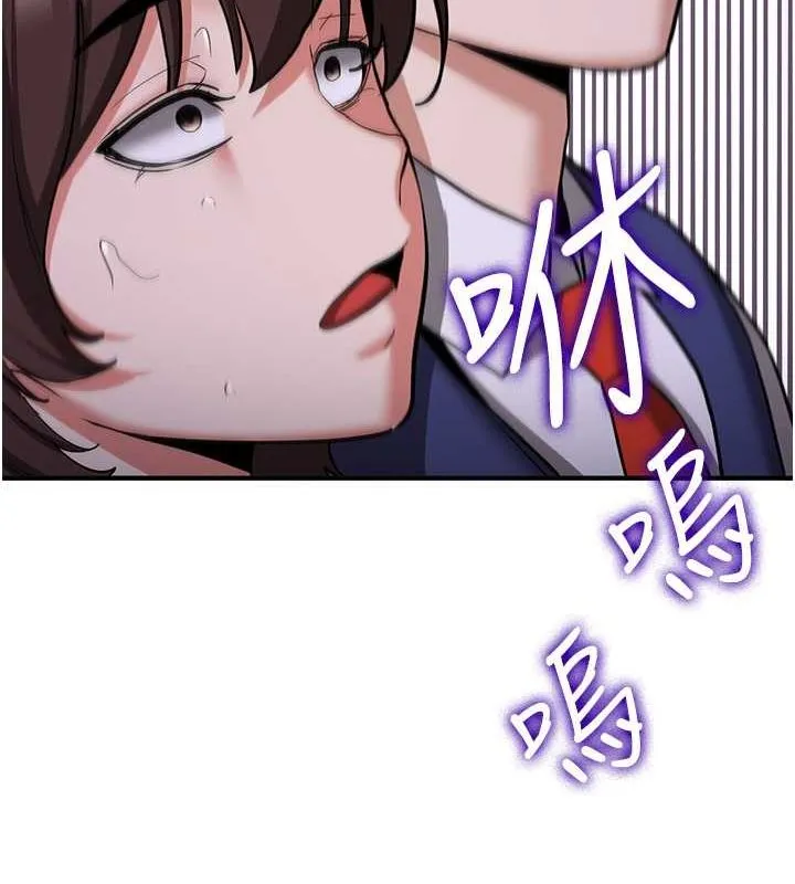 抢女友速成班 第70话-难以拒绝的邀请约