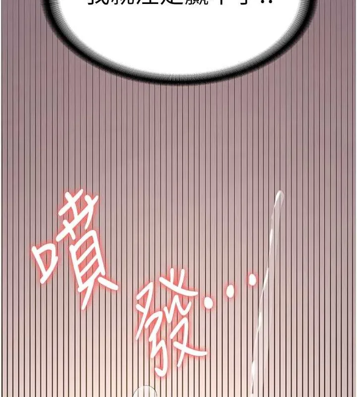 抢女友速成班 第71话-你顶那里…人家会喷水♥