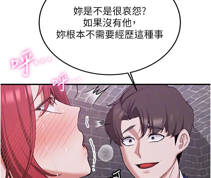 抢女友速成班 第74话-我要玩坏你的身材♥