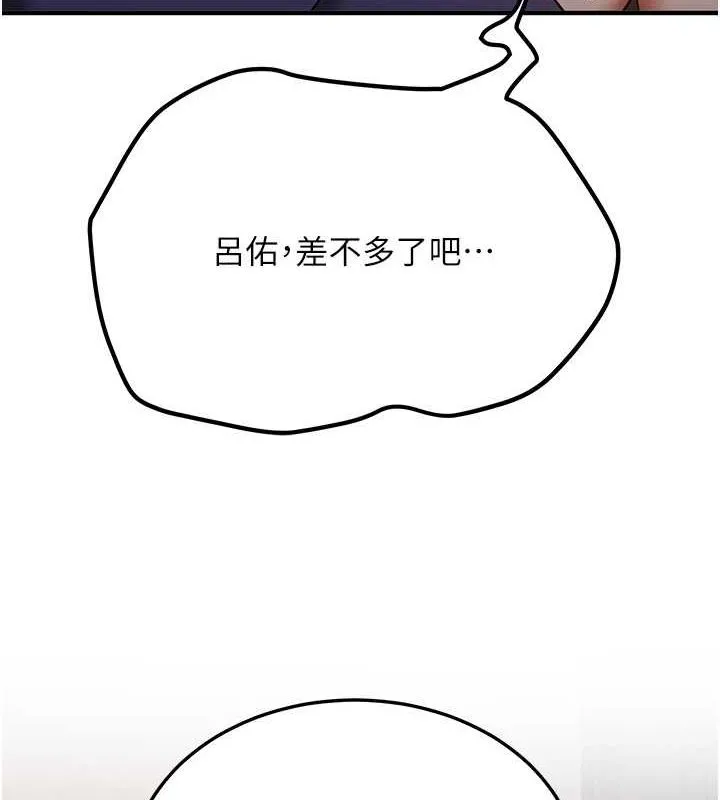 抢女友速成班 第68话-人家也想要肉棒的安慰