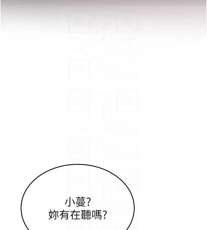 抢女友速成班 第71话-你顶那里…人家会喷水♥