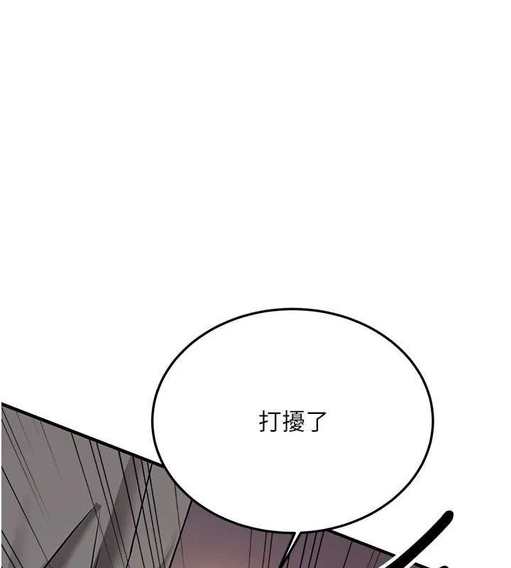 抢女友速成班 第70话-难以拒绝的邀请约