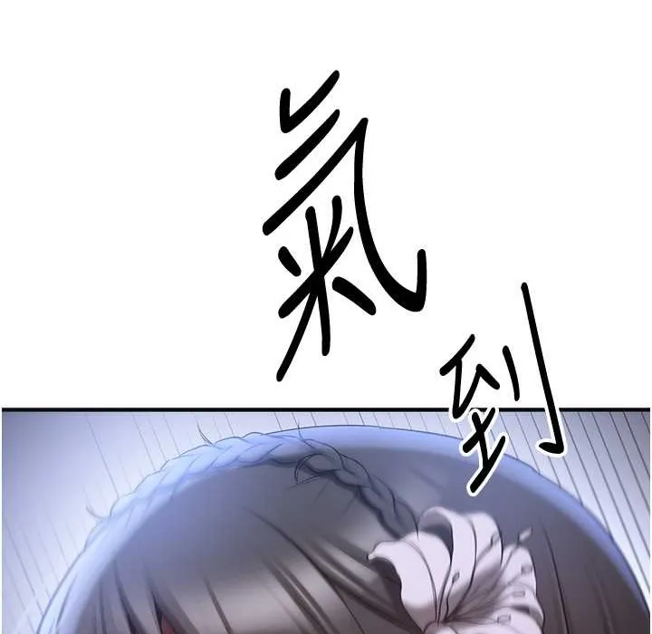 抢女友速成班 第60话-销魂大肉棒的劲敌