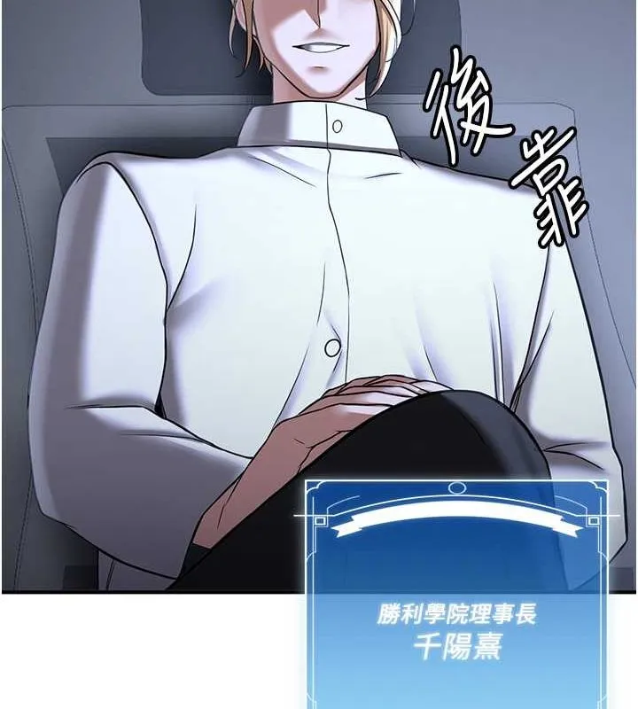 抢女友速成班 第70话-难以拒绝的邀请约