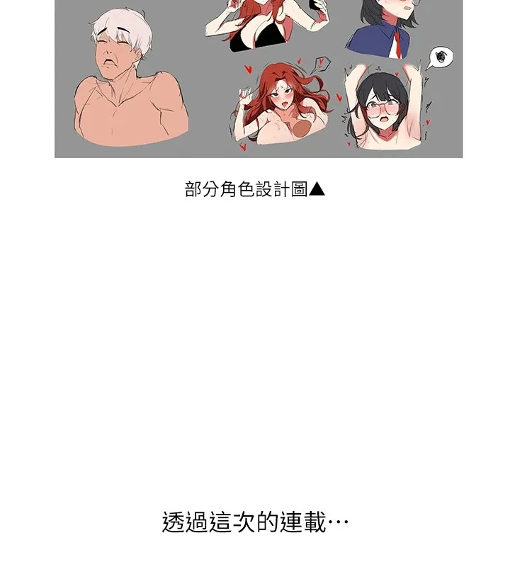 抢女友速成班 后记