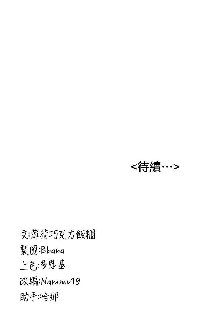 抢女友速成班 第37话-请往我体內播种