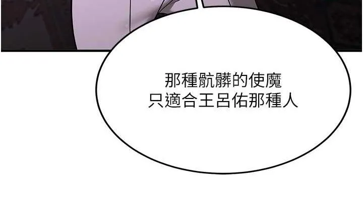 抢女友速成班 第66话-治愈全身的肉棒治疗