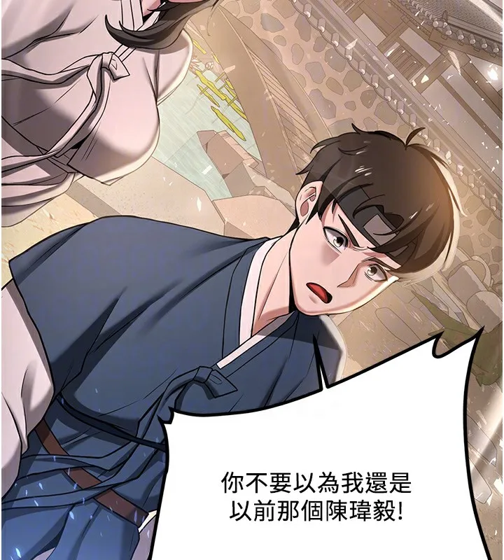 抢女友速成班 第64话-惩罚不听话的小孩♥